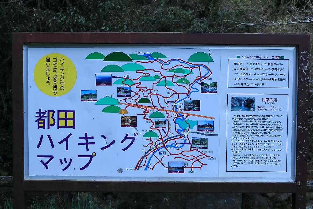 都田ハイキングマップ