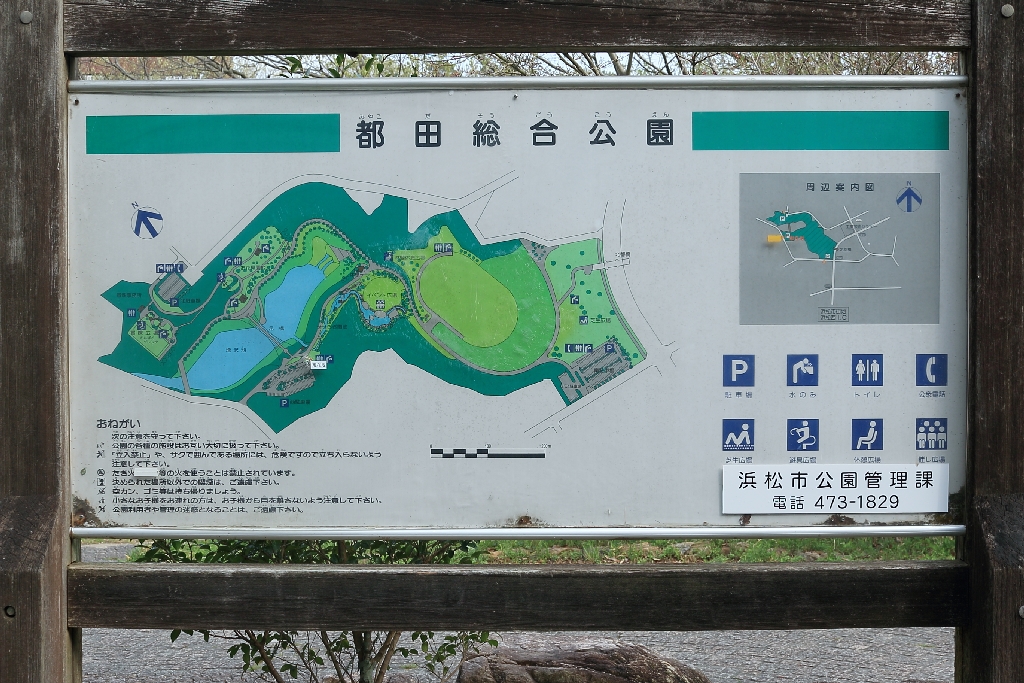 都田総合公園の案内板