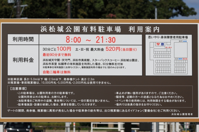 浜松城 改修工事中 けんちゃん さんのblog 浜松城 改修工事中 けんちゃん さんのblog