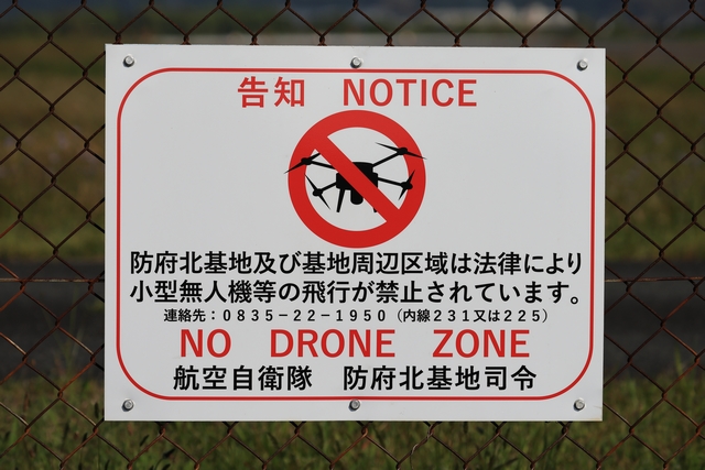 小型無人機の飛行禁止の看板