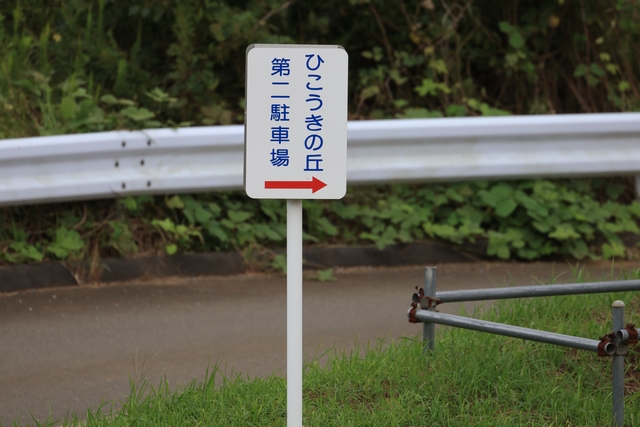 駐車場の看板