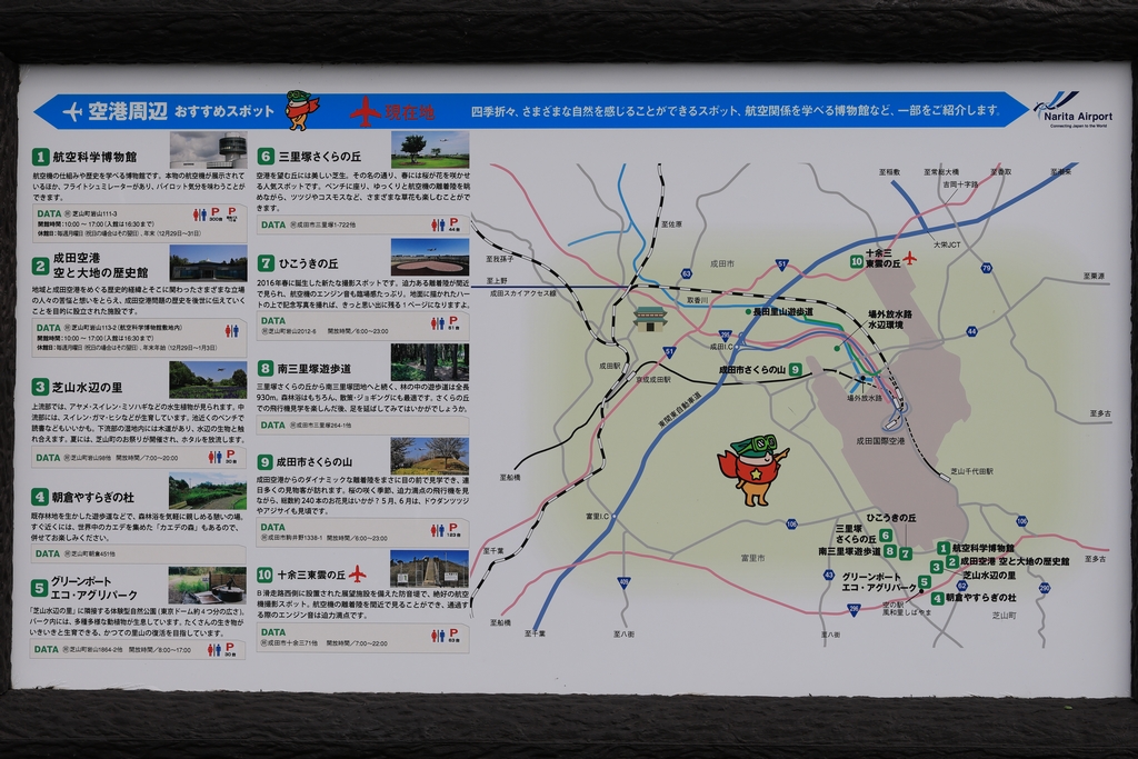 おすすめスポット